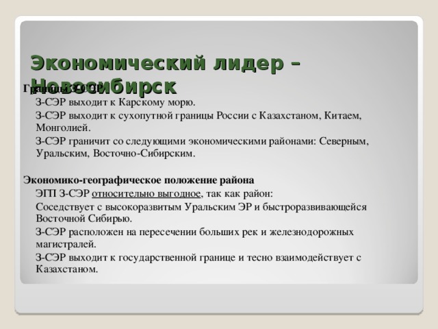 Субъекты входящие в состав сэр