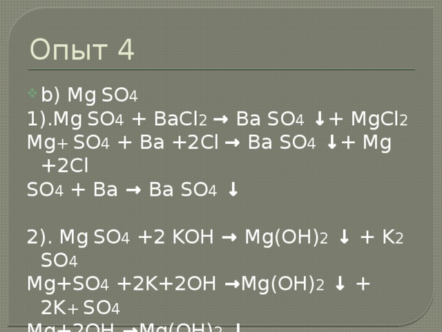Ba oh 2 bacl. K2so4 bacl2. Bacl2 = ba +cl2. So2 bacl2. CL so4.