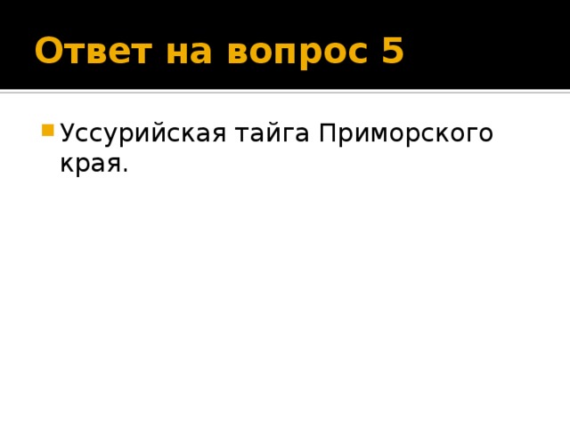 Презентация по географии дальневосточный экономический район