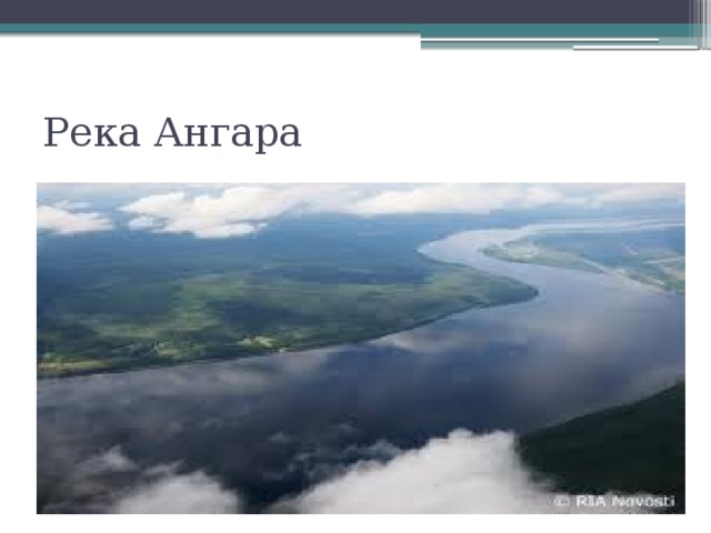Правый приток реки ангара. Река Ангара Байкал. Бассейн реки Ангара. Байкал Ангара Иркут Енисей на карте. Река Ангара на карте.