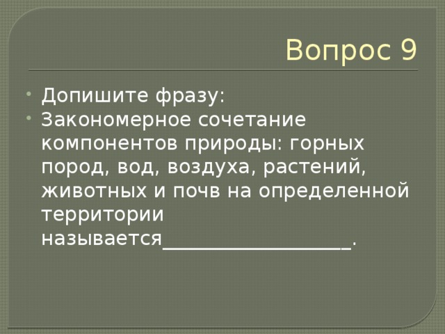 Закономерно