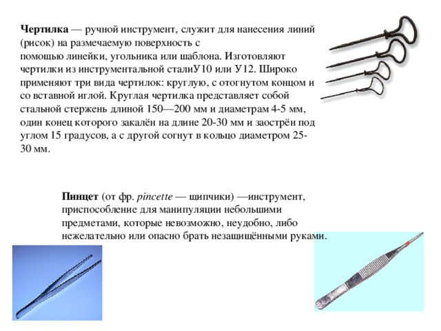 С помощью каких инструментов выполняют перенесение размеров с чертежа на заготовку