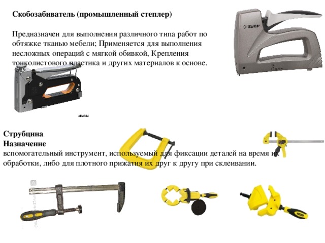 Инструменты и их назначение в компьютере