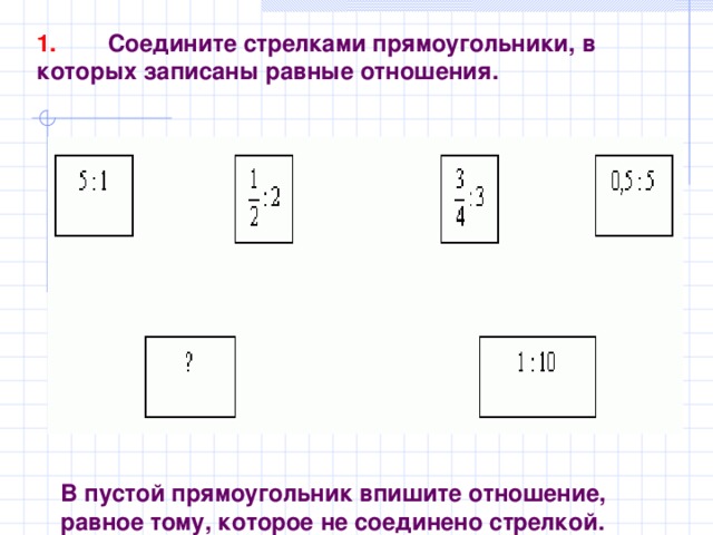 Рассмотрите две схемы и впишите в прямоугольники номера подходящих утверждений