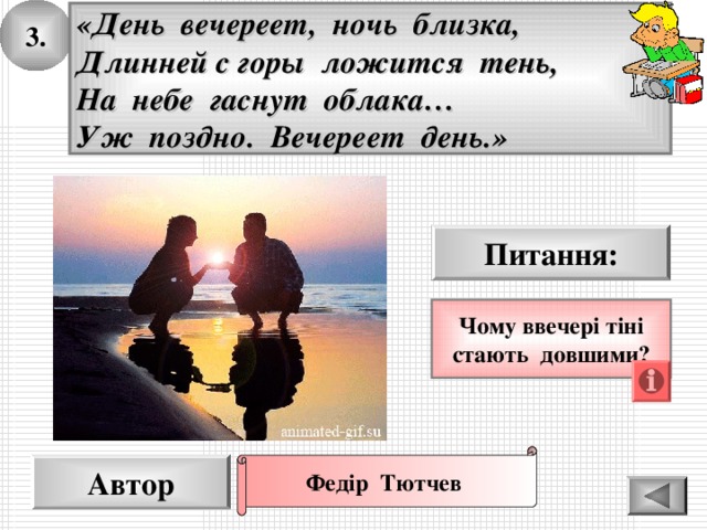 День и ночь тютчев. Анализ стихотворения на день вечереет ночь близка. День вечереет ночь близка. День вечереет ночь близка Тютчев. Стих день вечереет ночь близка.