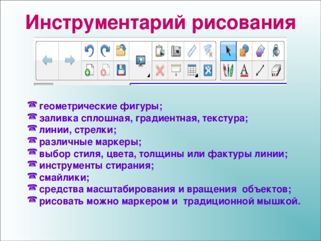 Инструмент который позволяет рисовать произвольные линии различной толщины и формы в информатике