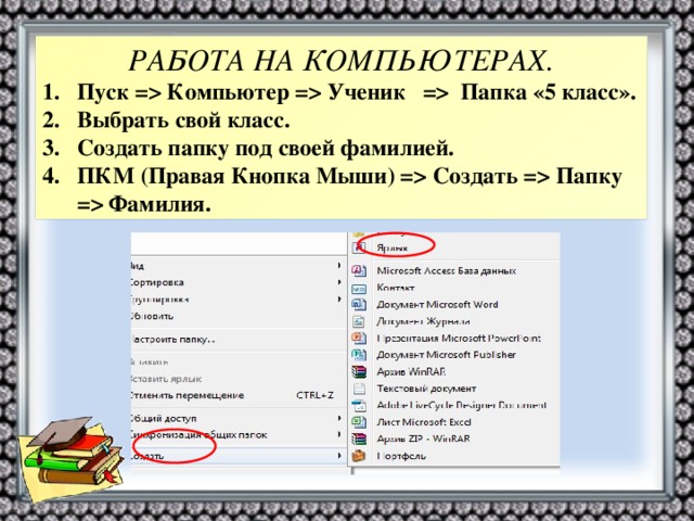 что такое слайд в информатике. img1. что такое слайд в информатике фото. что такое слайд в информатике-img1. картинка что такое слайд в информатике. картинка img1. Доброго всем времени суток! Сейчас без компьютерных технологий никуда не деться. Даже если вы сами ими не пользуетесь, то ваши дети в рамках школьной программы обязательно что-то используют. Одной из самых популярных и распространенных компьютерных «поделок» является презентация.