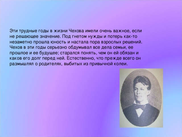 Презентация ранние рассказы чехова 10 класс