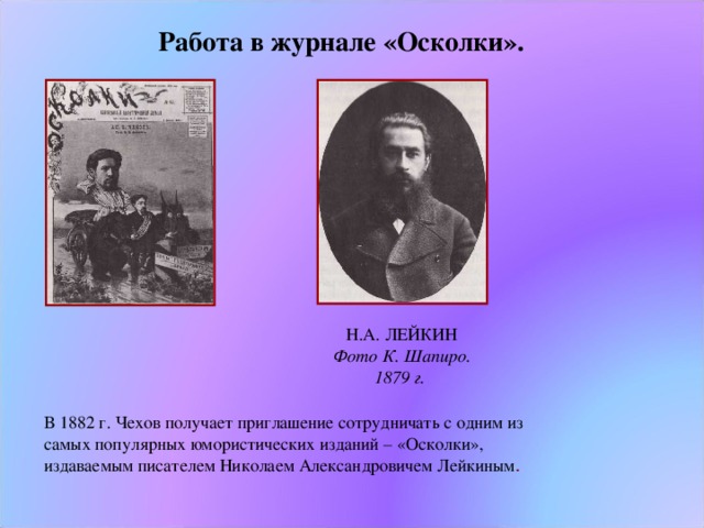 Презентация ранние рассказы чехова 10 класс