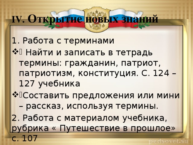 Обществознание гражданин презентация