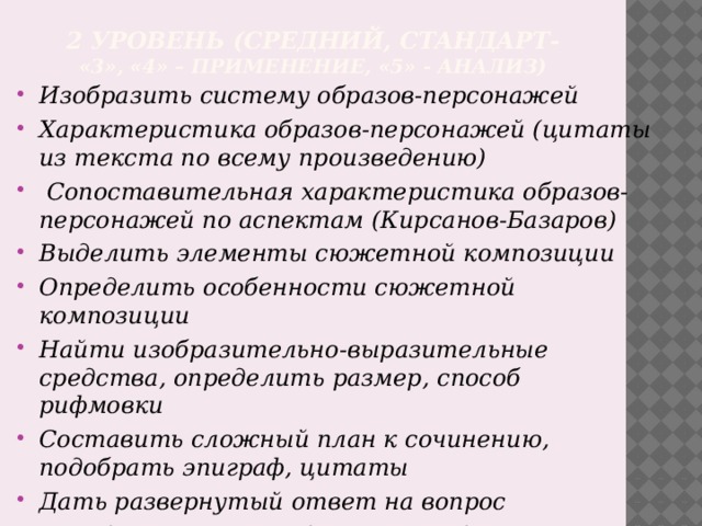 Подготовьте подробную характеристику образов главных героев по следующему плану 6 класс литература