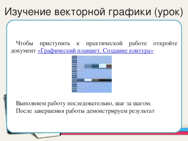 Конструкция подключение и инсталляция графического планшета презентация