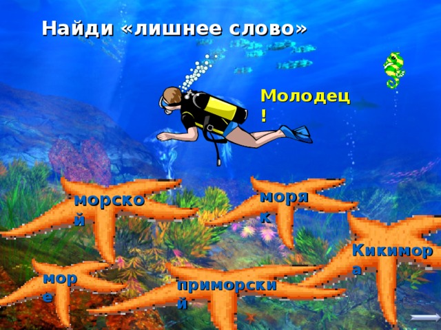 Море какое склонение слова море