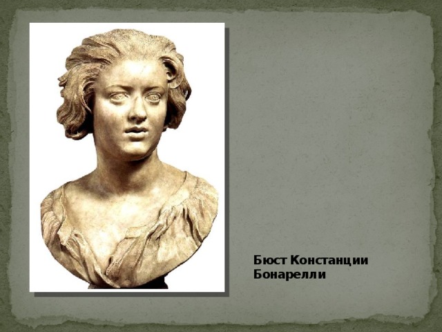 Бюст Констанции Бонарелли   