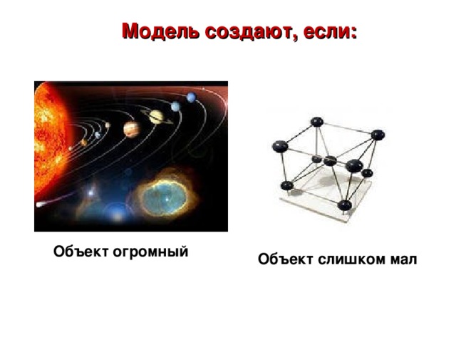 Пары объектов которые не находятся в отношении объект модель компьютер его фотография