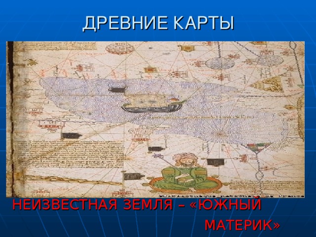 Карта ancient с позициями