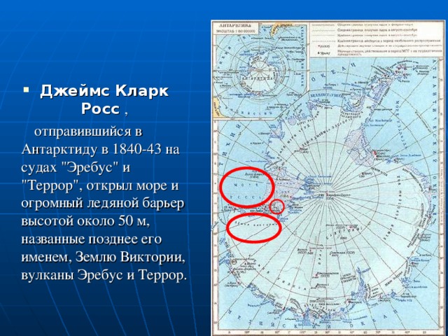 План описания географического положения антарктиды