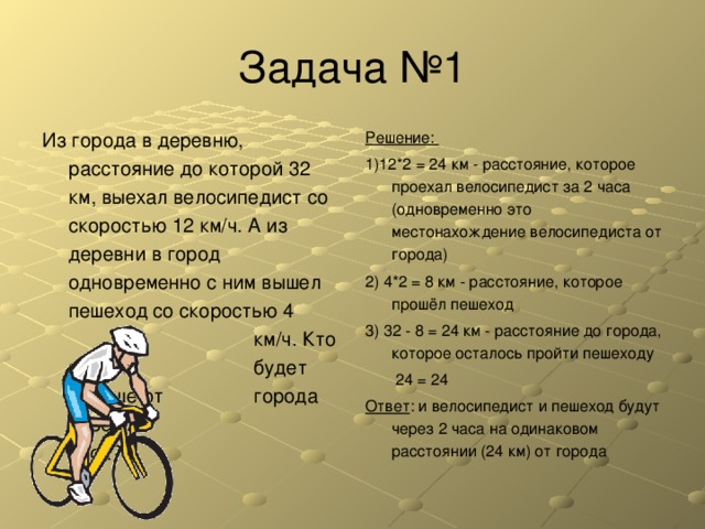 Велосипедист выехал из дома через некоторое время вернулся назад на рисунке 8