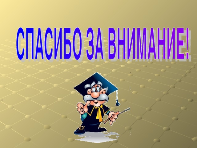 Приветствие команды. Приветствие команды КВН. Приветствие команды на конкурсе. Приветствие команд слайд.