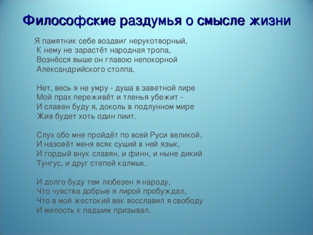 Философское стихотворение. Философские стихи. Философские стихи о смысле жизни. Философские стихи о жизни. Философские размышления о жизни.