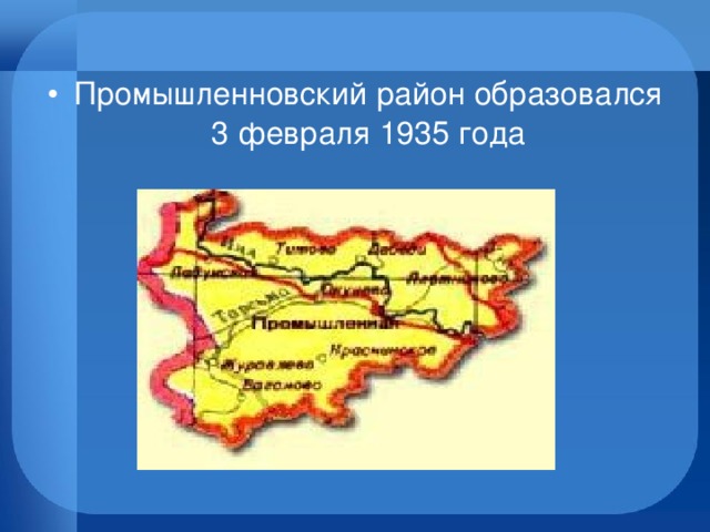 Карта промышленновского района кемеровской области