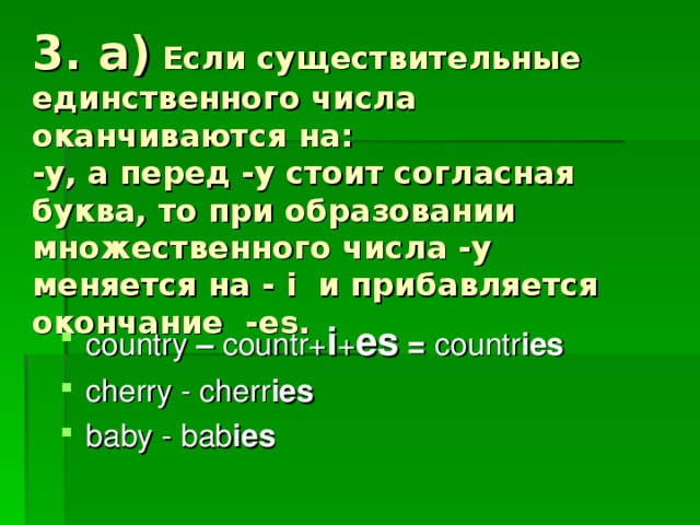 Существительные только единственного числа 5 класс презентация