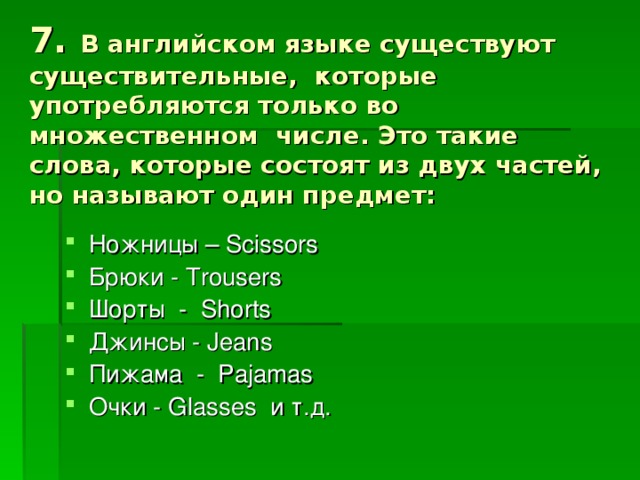 Употребите существительные в форме множественного числа торт