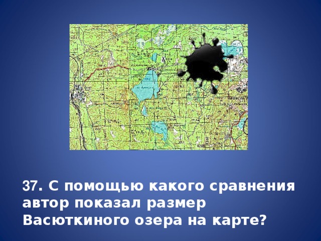 Карта Васюткиного озера. Васюткино озеро на карте России. Где находится Васюткино озеро на карте России. Васюткино озеро на карте.