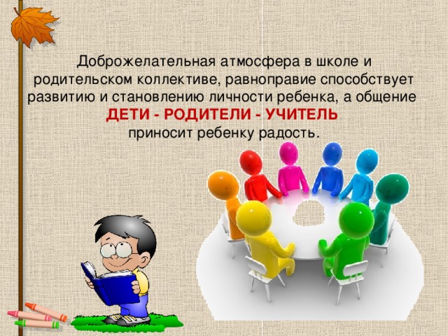 Кодекс дружелюбного общения в детском саду в картинках