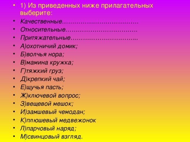 Выберите из приведенных