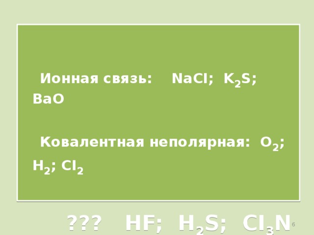 барий схема образования химической связи. Bao связь. схема образования ионной связи bao. Bao связь. Bao связь.