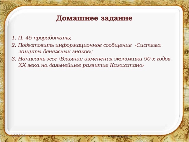 Этапы организации экскурсии. Информационные процессы в современном обществе. Информационное информация образец. Система подготовки к огэ по физике презентация. Подготовьте информационное сообщение.