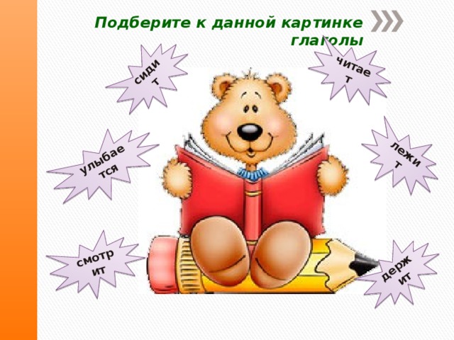 Во дает картинки
