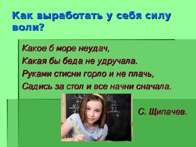 Слово удручает