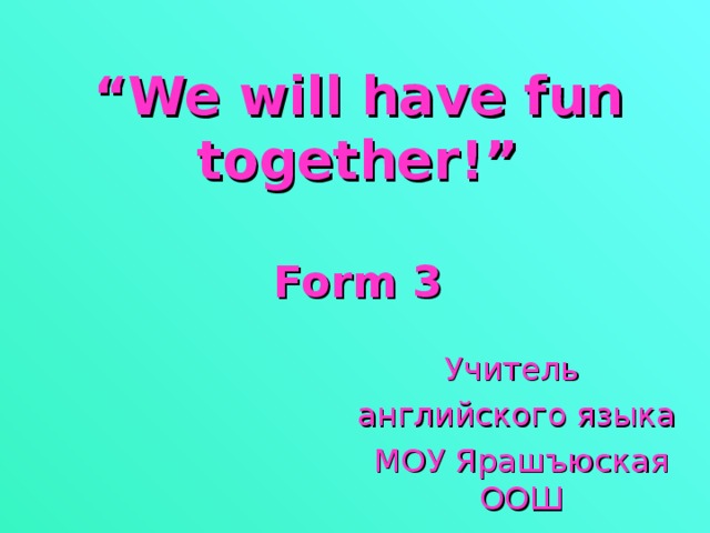 We will have fun together кузовлев 3 класс презентация