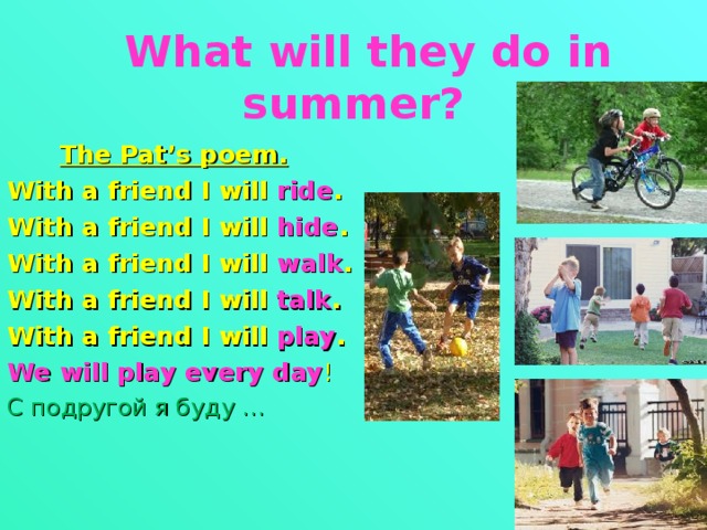 He to school every day. What do they like playing 4 класс. My Summer Plans 4 класс с will. With a friend i will Ride перевод. With a friend i will Ride стихотворение произношение.