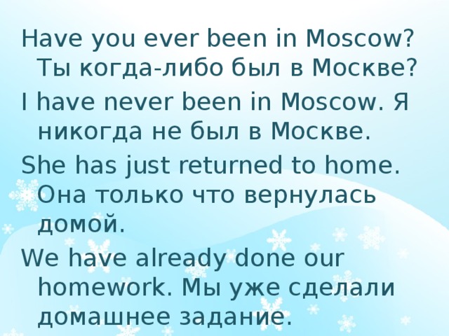 She was were in moscow. Have you ever been to Moscow. Have you ever been. I have never been to или. Have you ever been to или in.