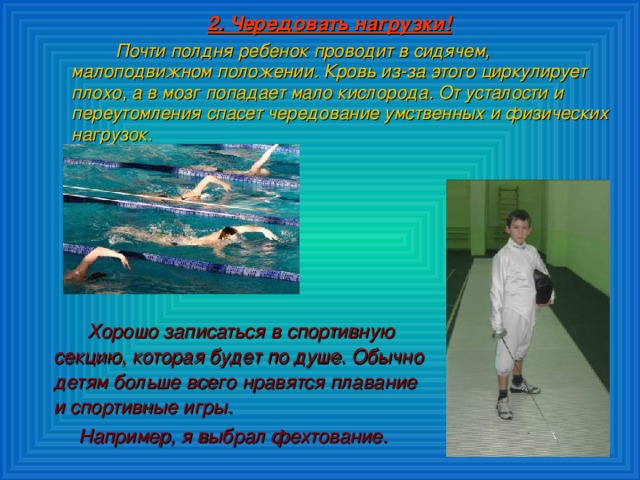 Презентация для классного часа "Здоровая планета начинается с меня"