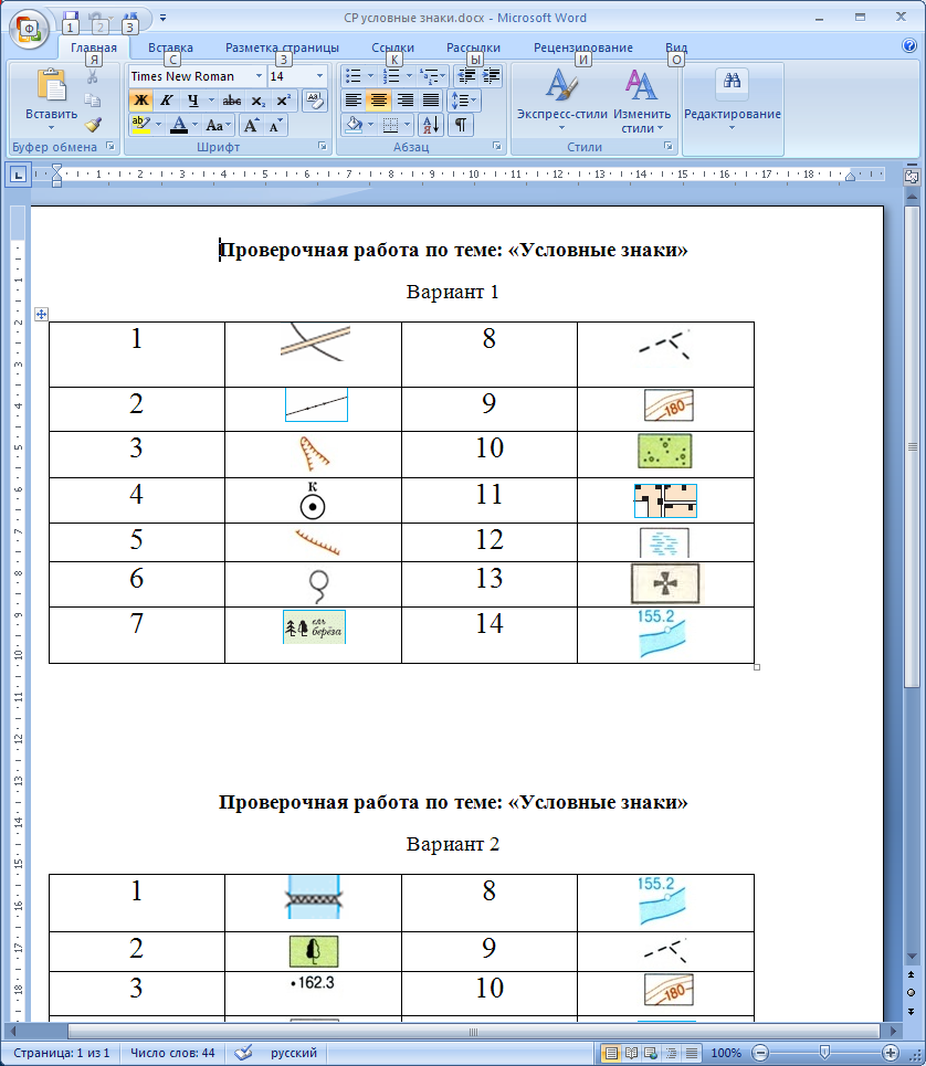 Песня планы знаки