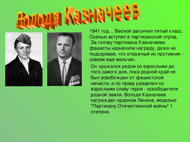 Я закончил 5 класс. 5 Класс окончен.