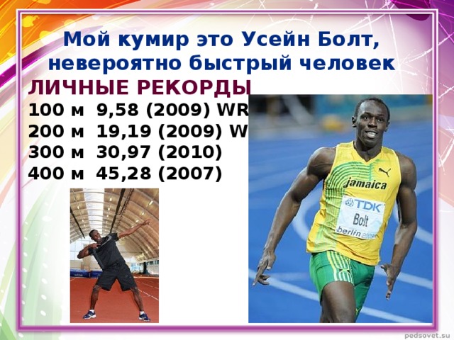 цитаты про кумиров. мой кумир. цитаты про пример для подражания. фраза про кумира. кумир это кто.