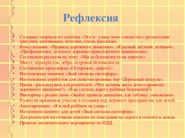 Папки раскладушки по пдд для детского сада