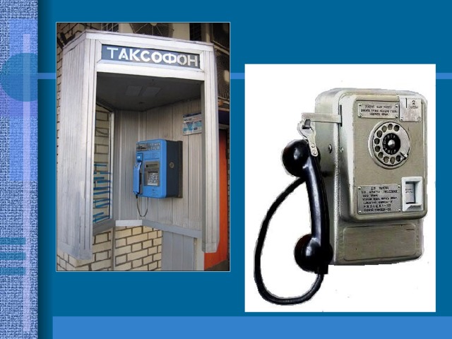 Карта для таксофона в сизо