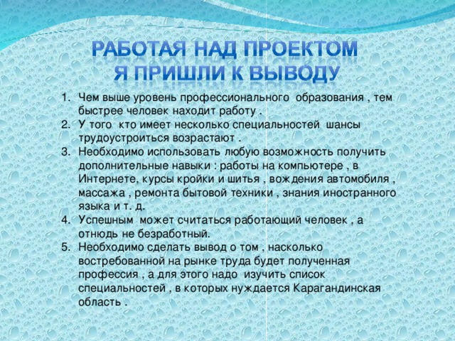 Предлагается узнать какими мотивами руководствуются студенты при выборе тем учебных проектов