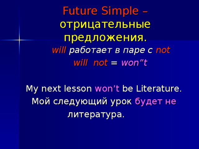 Future simple. Предложения с will won't. Предложения с will примеры. Предложения на английском в Future simple.