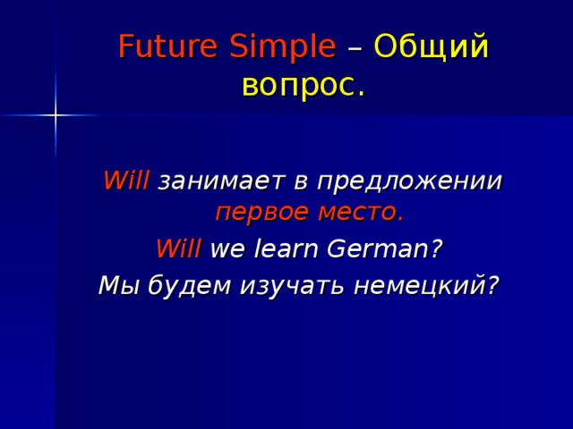 Презентация простое будущее время