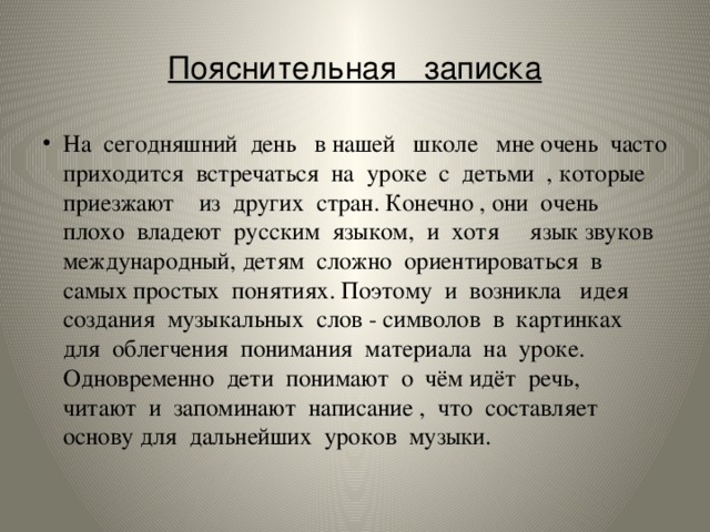 Современные тележурналисты проговорил коробов очень плохо владеют русским литературным языком