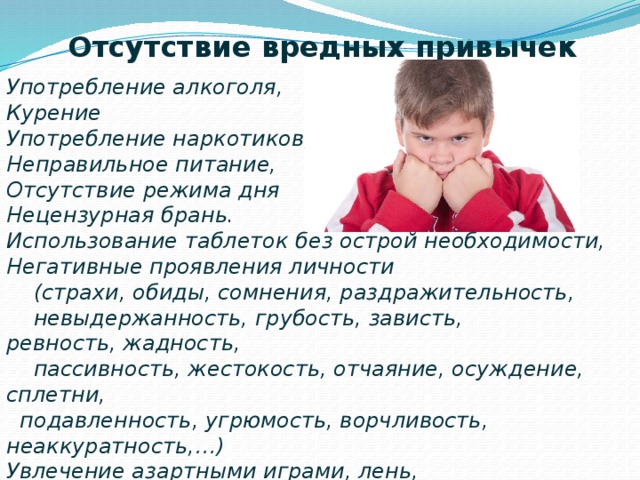 Отсутствие питания