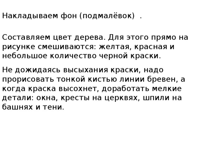 Рисунок являющийся сочетанием линий красок теней 4 буквы сканворд