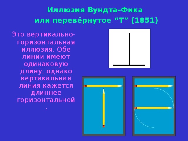 Горизонтально и вертикально фото как понять